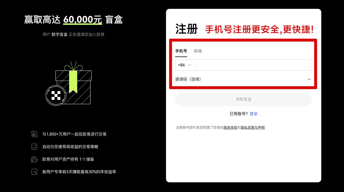 注册大门交易所注册_大门账号注册_大门账户步骤